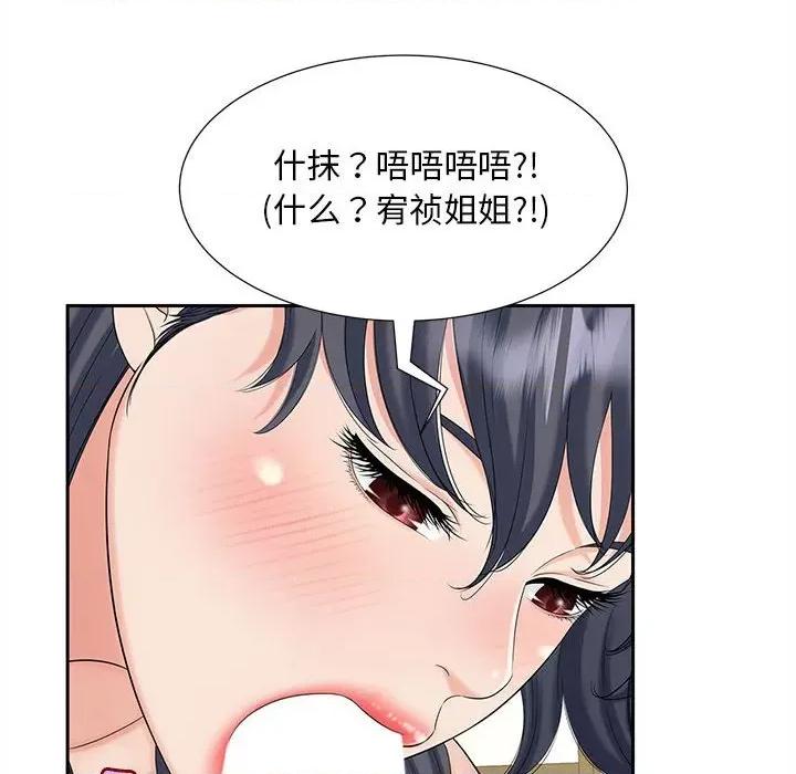 欢迎来到亲子咖啡厅 猎艳-猎艳 第28话 第71页