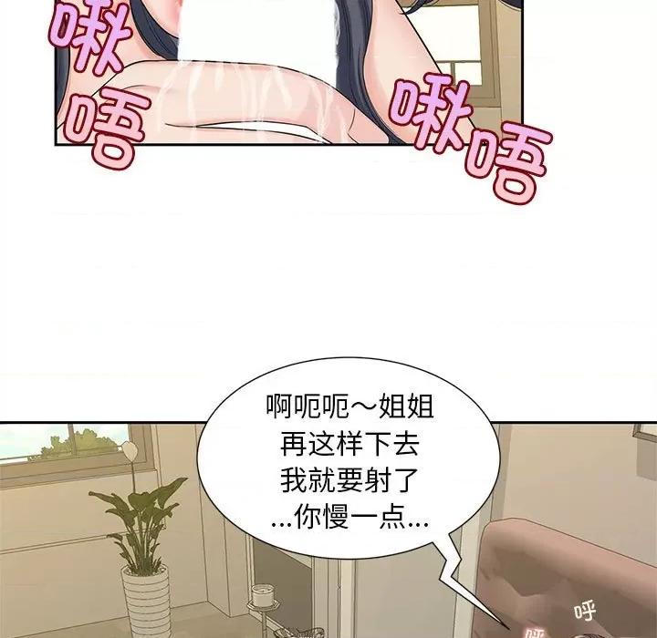 欢迎来到亲子咖啡厅 猎艳-猎艳 第28话 第72页