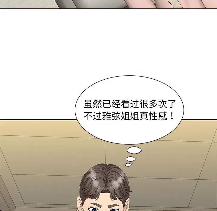 欢迎来到亲子咖啡厅 猎艳-猎艳 第28话 第78页