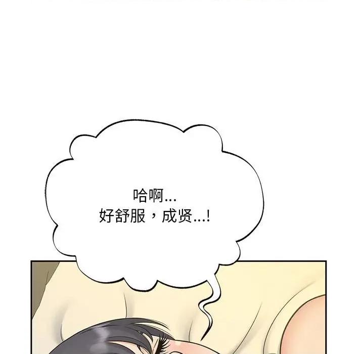 欢迎来到亲子咖啡厅 猎艳-猎艳 第28话 第83页