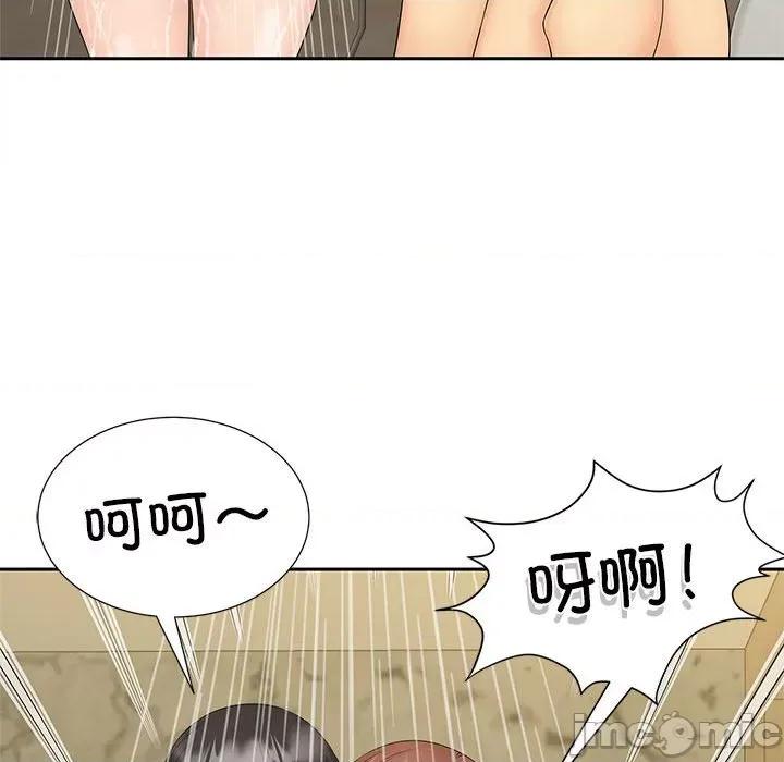 欢迎来到亲子咖啡厅 猎艳-猎艳 第28话 第95页