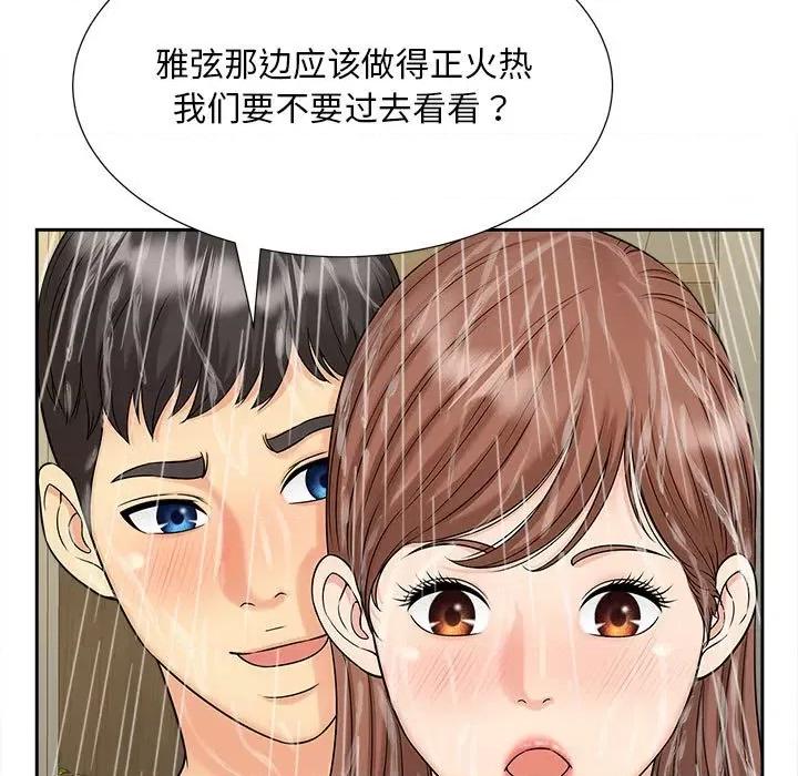 欢迎来到亲子咖啡厅 猎艳-猎艳 第28话 第108页
