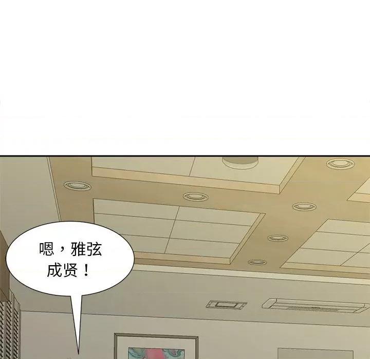 欢迎来到亲子咖啡厅 猎艳-猎艳 第29话 第102页