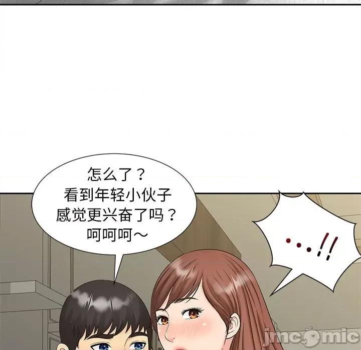 欢迎来到亲子咖啡厅 猎艳-猎艳 第30话 第5页