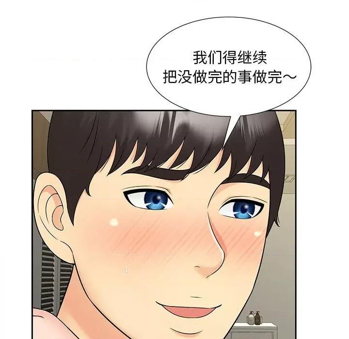 欢迎来到亲子咖啡厅 猎艳-猎艳 第30话 第9页