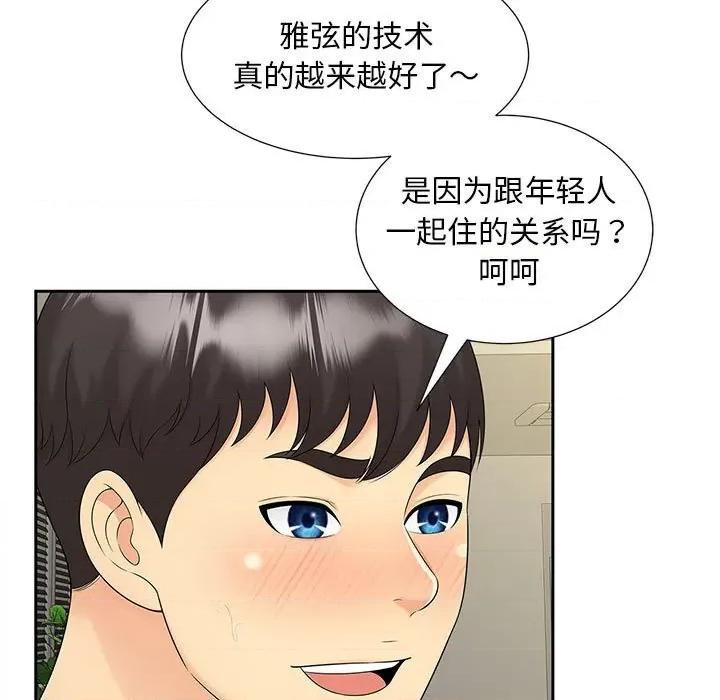欢迎来到亲子咖啡厅 猎艳-猎艳 第30话 第13页
