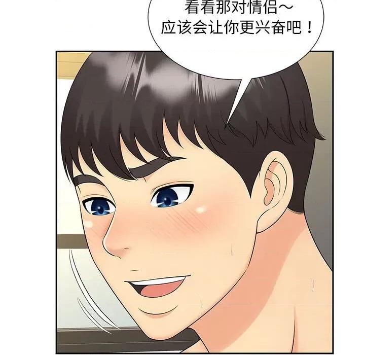 欢迎来到亲子咖啡厅 猎艳-猎艳 第30话 第16页