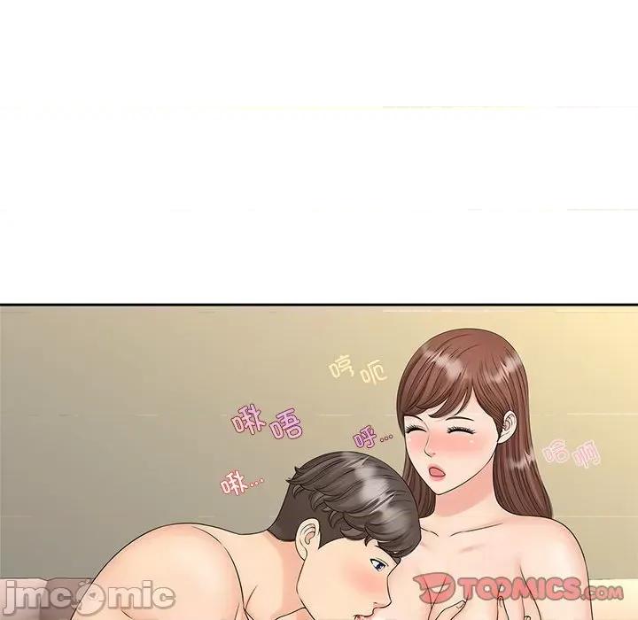 欢迎来到亲子咖啡厅 猎艳-猎艳 第30话 第20页