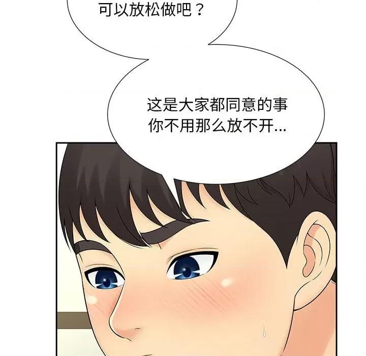 欢迎来到亲子咖啡厅 猎艳-猎艳 第30话 第22页