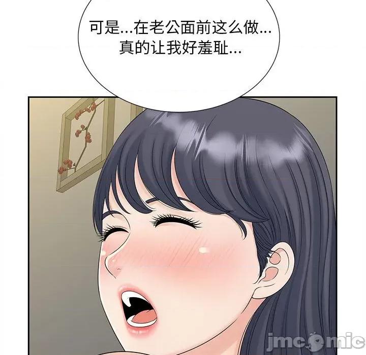 欢迎来到亲子咖啡厅 猎艳-猎艳 第30话 第25页