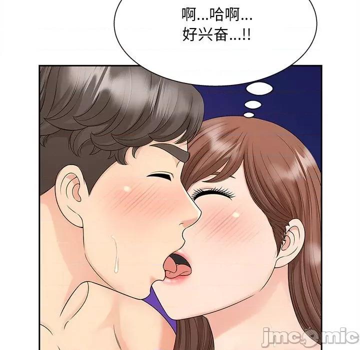 欢迎来到亲子咖啡厅 猎艳-猎艳 第30话 第30页
