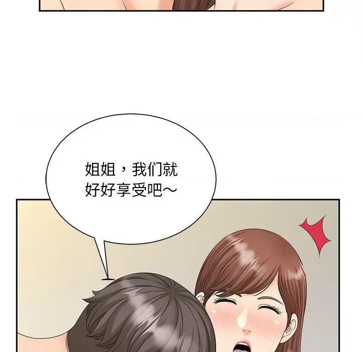 欢迎来到亲子咖啡厅 猎艳-猎艳 第30话 第31页