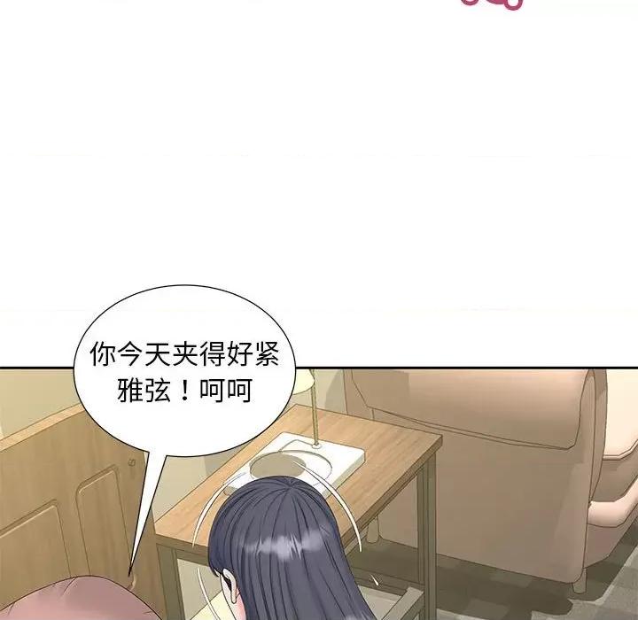 欢迎来到亲子咖啡厅 猎艳-猎艳 第30话 第52页