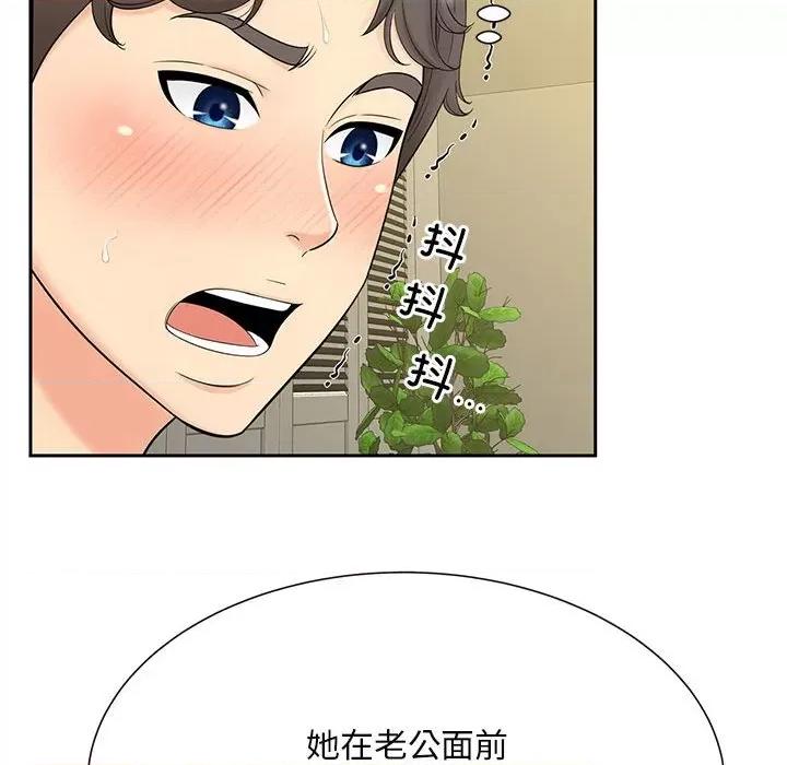 欢迎来到亲子咖啡厅 猎艳-猎艳 第30话 第72页