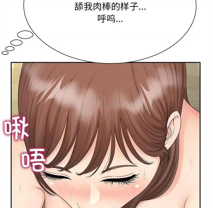 欢迎来到亲子咖啡厅 猎艳-猎艳 第30话 第73页