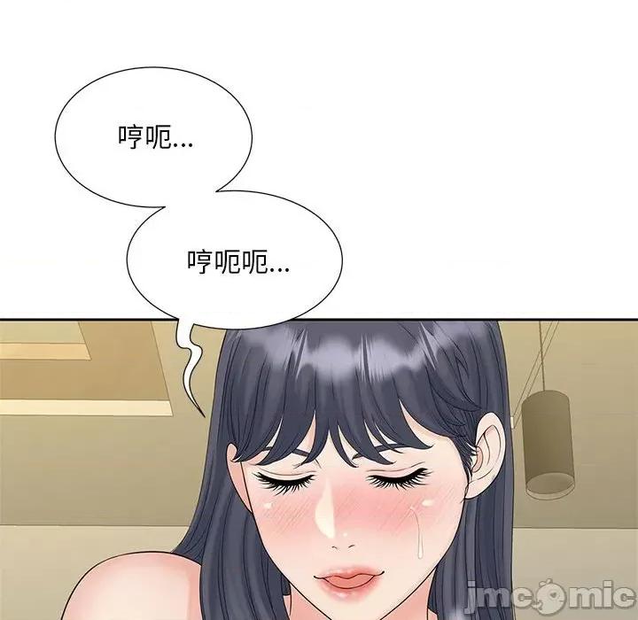 欢迎来到亲子咖啡厅 猎艳-猎艳 第30话 第90页