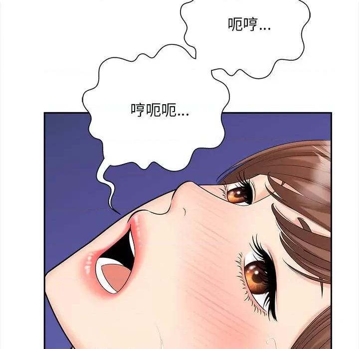 欢迎来到亲子咖啡厅 猎艳-猎艳 第30话 第101页
