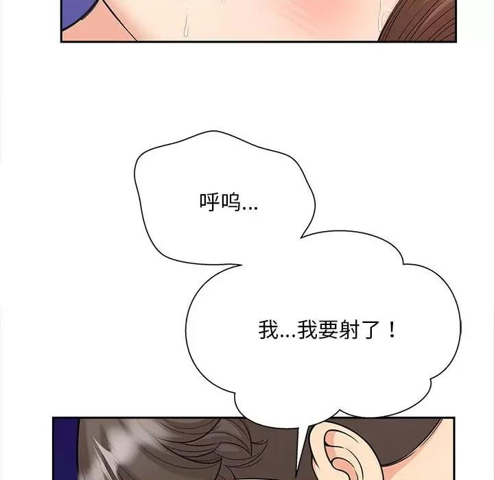 欢迎来到亲子咖啡厅 猎艳-猎艳 第30话 第102页