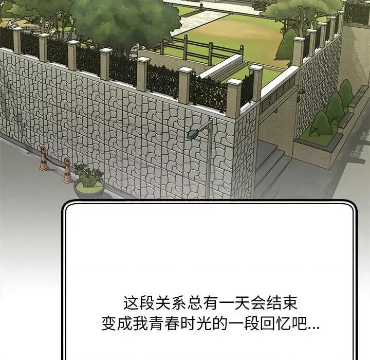 欢迎来到亲子咖啡厅 猎艳-猎艳 第30话 第114页