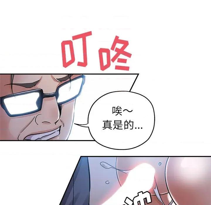继母的姐妹们 继母的姐妹们 / 继母的姊妹们 第21页