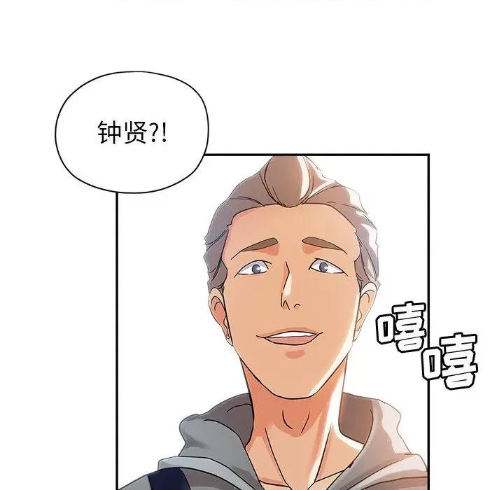继母的姐妹们 继母的姐妹们 / 继母的姊妹们 第33页