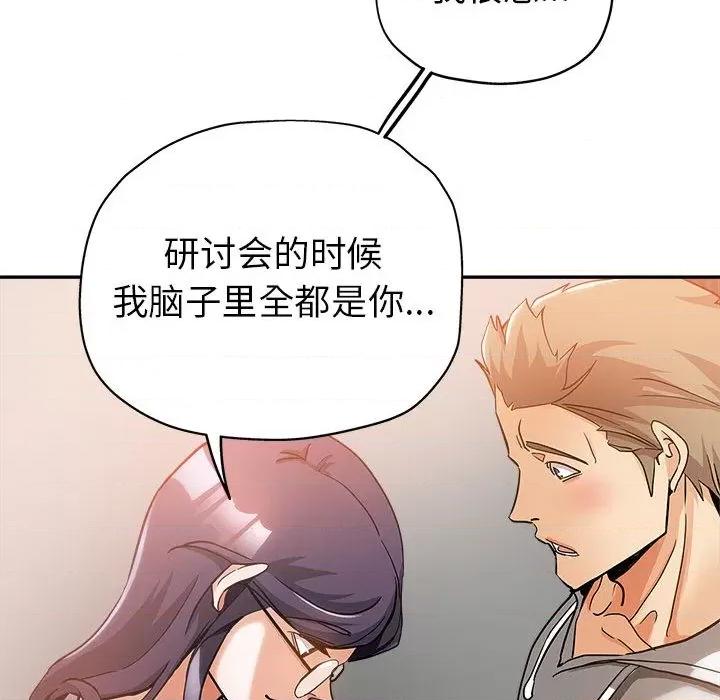 继母的姐妹们 继母的姐妹们 / 继母的姊妹们 第41页
