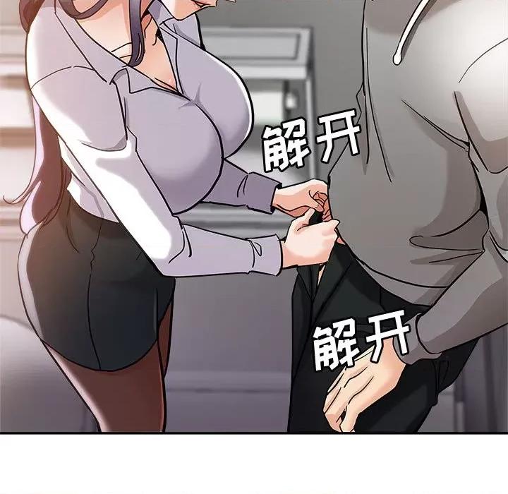 继母的姐妹们 继母的姐妹们 / 继母的姊妹们 第42页