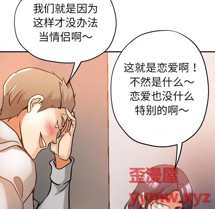 继母的姐妹们 继母的姐妹们 / 继母的姊妹们 第46页