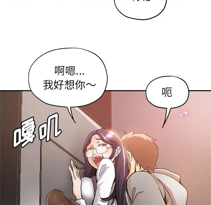 继母的姐妹们 继母的姐妹们 / 继母的姊妹们 第63页