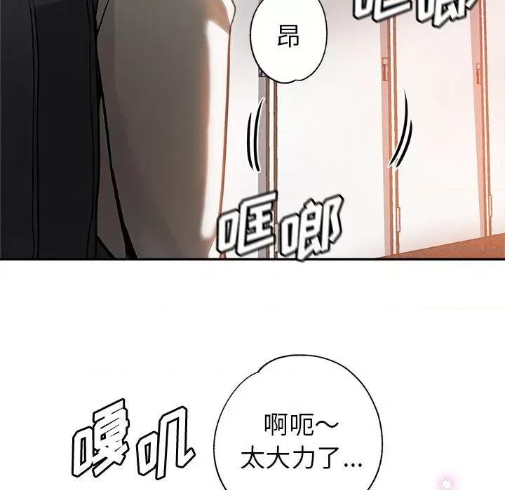 继母的姐妹们 继母的姐妹们 / 继母的姊妹们 第67页