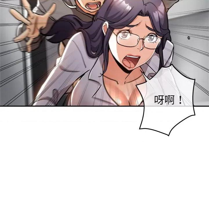 继母的姐妹们 继母的姐妹们 / 继母的姊妹们 第71页