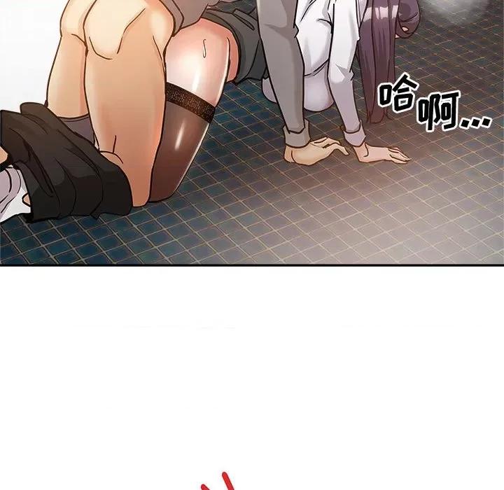 继母的姐妹们 继母的姐妹们 / 继母的姊妹们 第73页