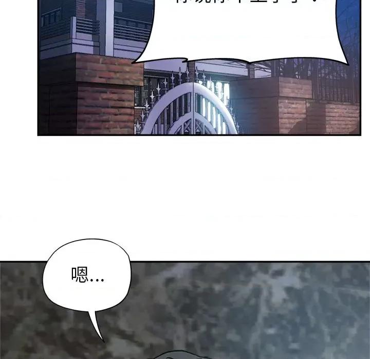 继母的姐妹们 继母的姐妹们 / 继母的姊妹们 第79页