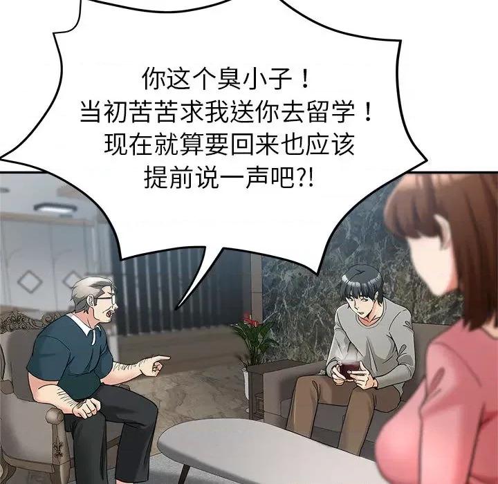 继母的姐妹们 继母的姐妹们 / 继母的姊妹们 第82页