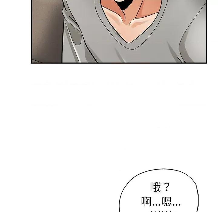 继母的姐妹们 继母的姐妹们 / 继母的姊妹们 第89页