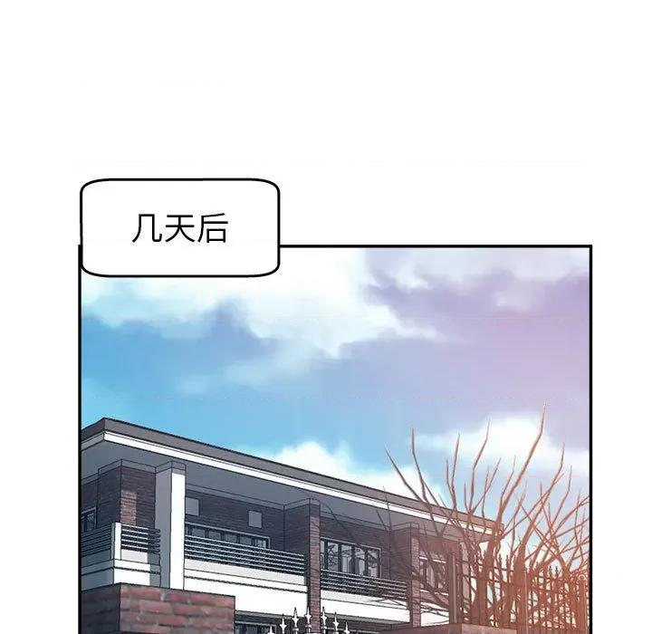 继母的姐妹们 继母的姐妹们 / 继母的姊妹们 第101页