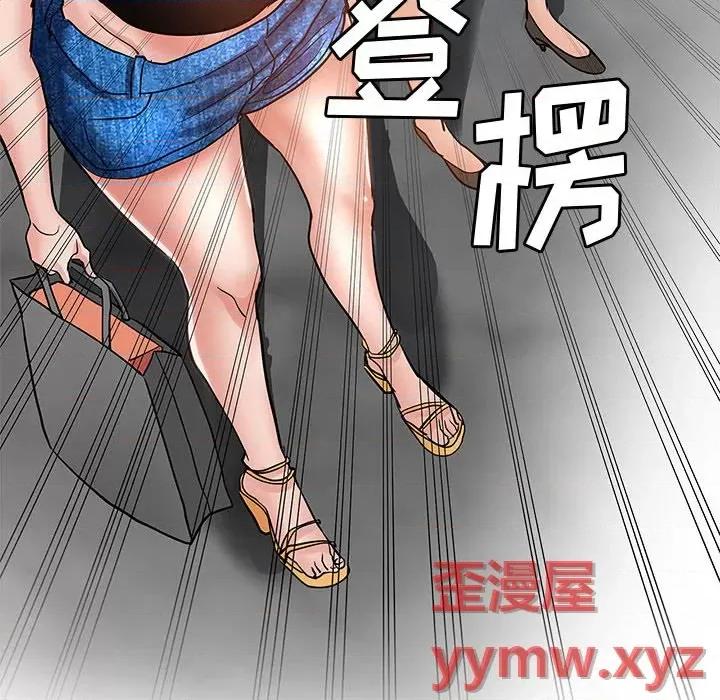 继母的姐妹们 继母的姐妹们 / 继母的姊妹们 第106页