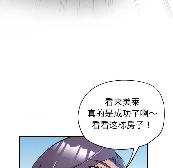 继母的姐妹们 继母的姐妹们 / 继母的姊妹们 第107页