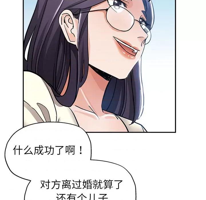 继母的姐妹们 继母的姐妹们 / 继母的姊妹们 第108页