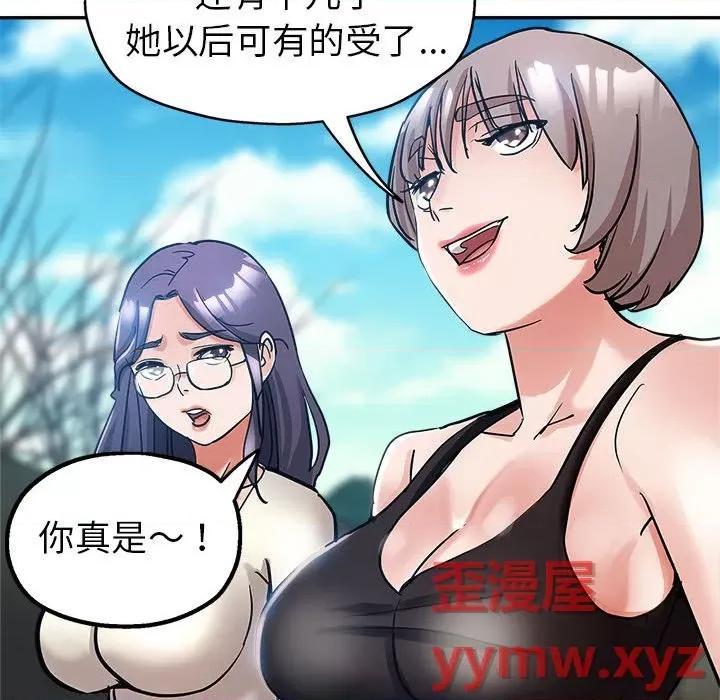 继母的姐妹们 继母的姐妹们 / 继母的姊妹们 第109页
