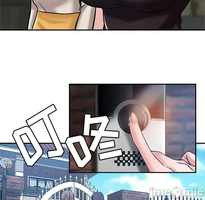 继母的姐妹们 继母的姐妹们 / 继母的姊妹们 第110页