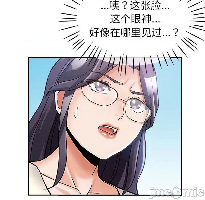 继母的姐妹们 继母的姐妹们 / 继母的姊妹们 第120页