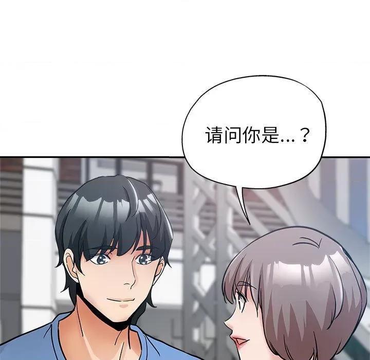 继母的姐妹们 继母的姐妹们 / 继母的姊妹们 第121页