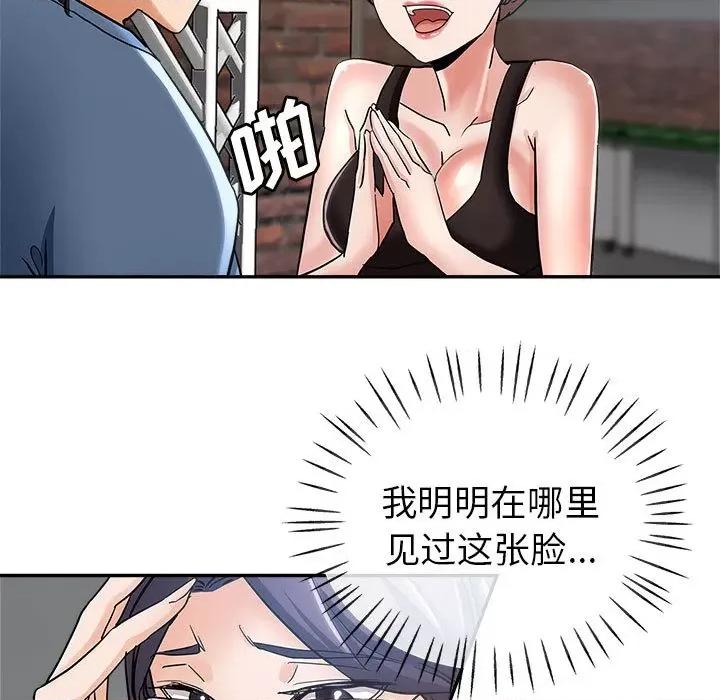 继母的姐妹们 继母的姐妹们 / 继母的姊妹们 第124页