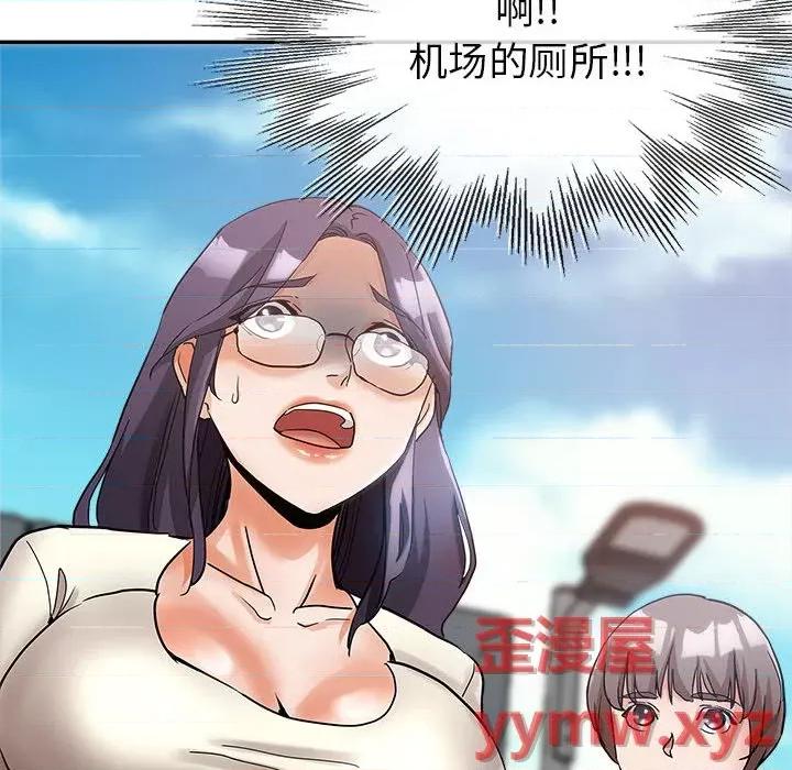 继母的姐妹们 继母的姐妹们 / 继母的姊妹们 第129页