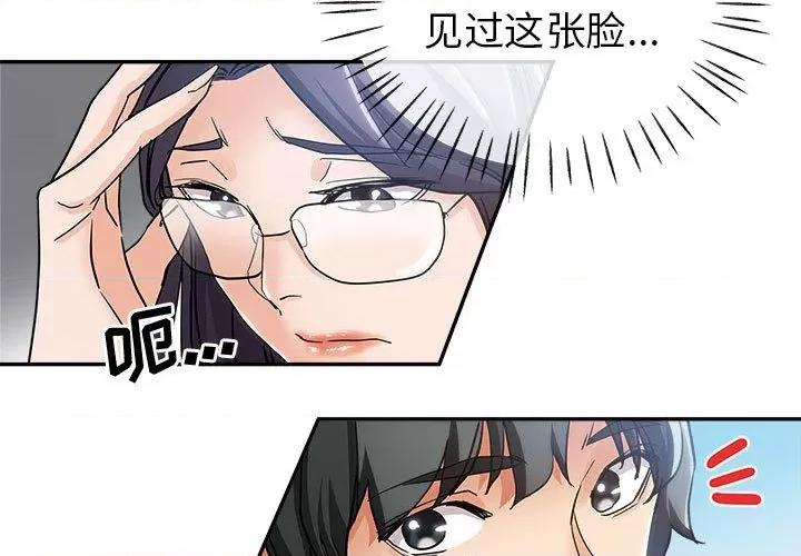 继母的姐妹们 继母的姐妹们-第 2 话 第3页