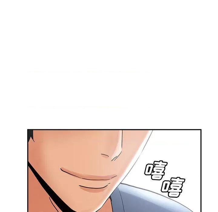 继母的姐妹们 继母的姐妹们-第 2 话 第6页