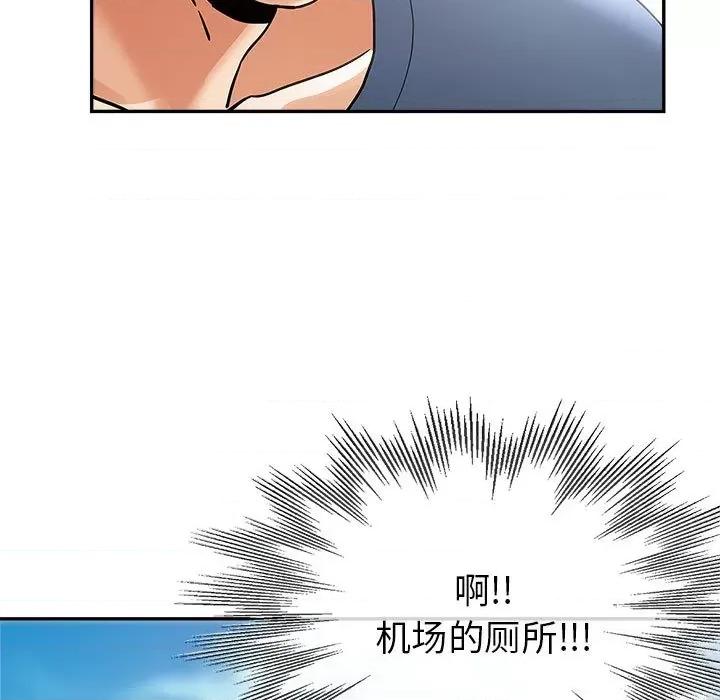 继母的姐妹们 继母的姐妹们-第 2 话 第7页