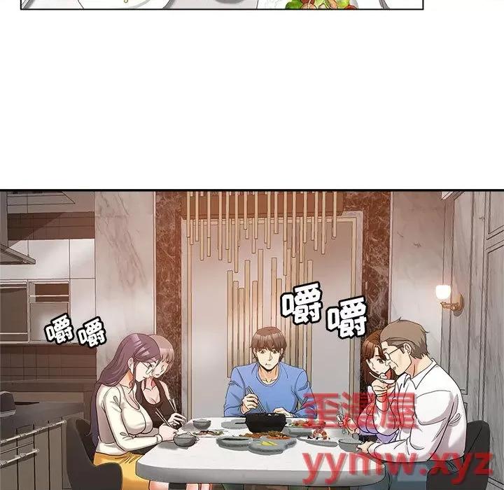 继母的姐妹们 继母的姐妹们-第 2 话 第14页