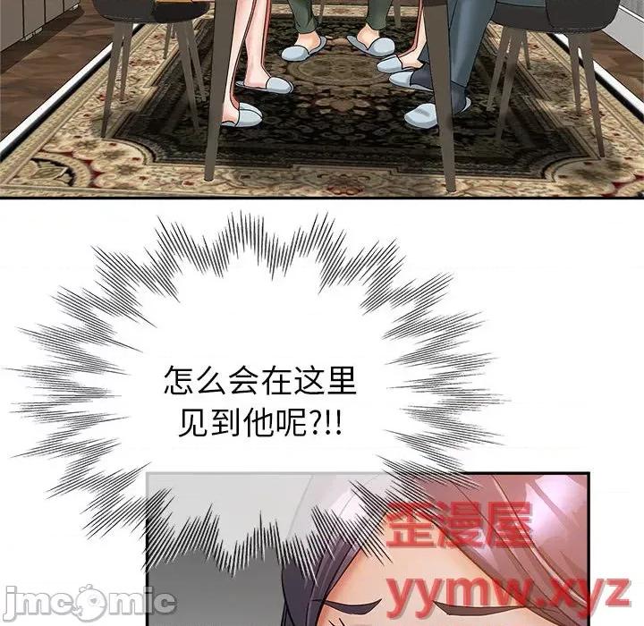 继母的姐妹们 继母的姐妹们-第 2 话 第15页